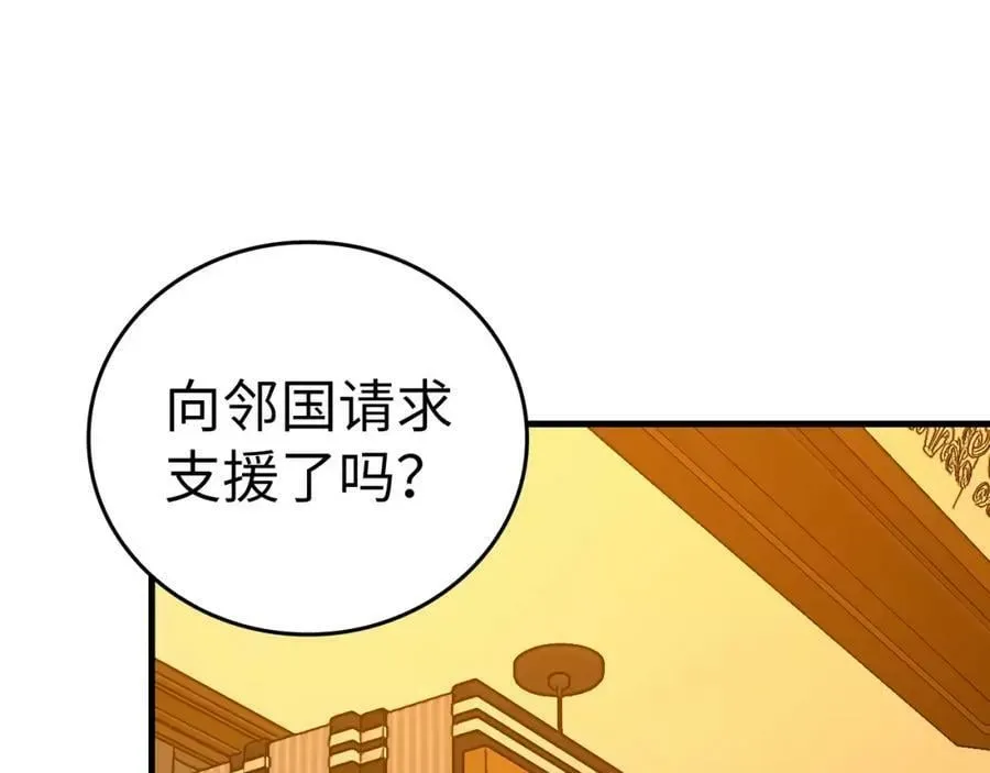 圣子是什么狗屁，这是现代医学的力量 第44话 圣子出征 第46页