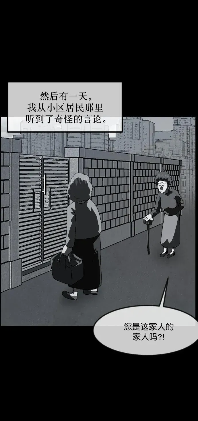 原住民逗比漫画 [第336话] 驱魔师金东根VIII 第46页