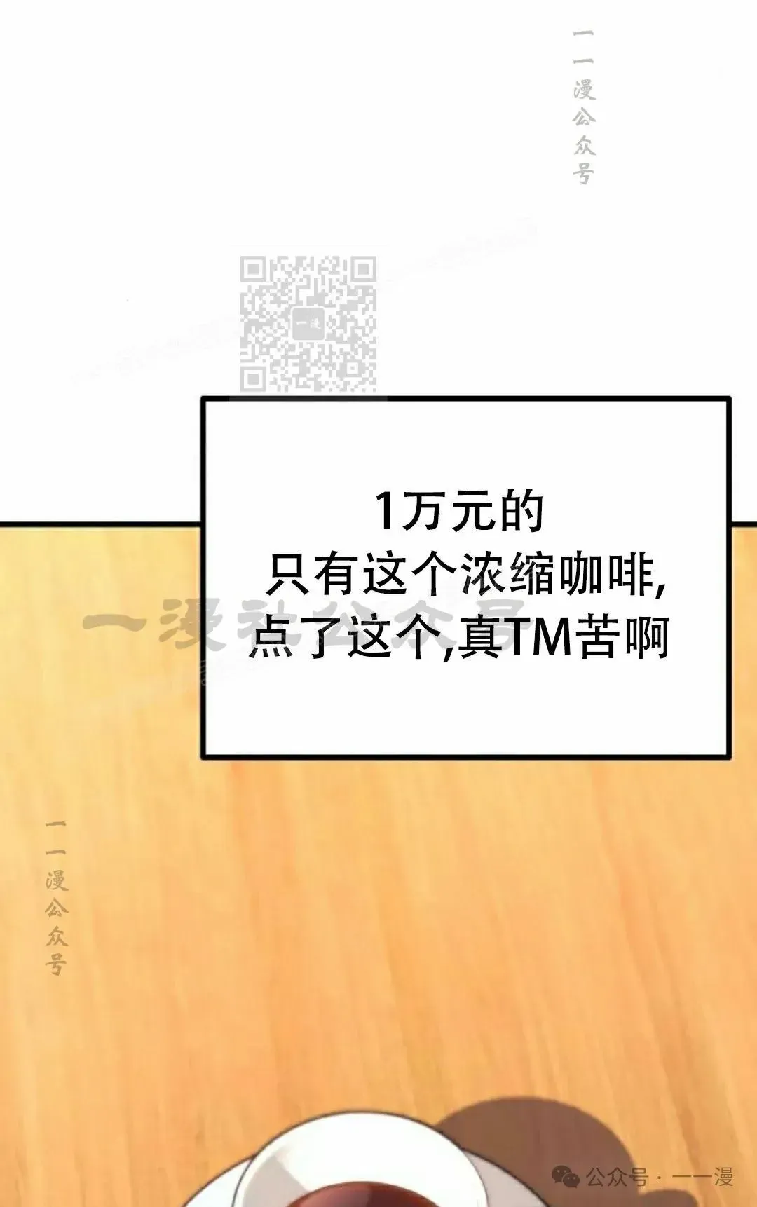 一把刺身刀所向无敌 16 第46页