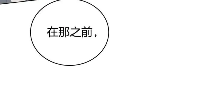 双向背叛 第80话 拷问魔法 第46页