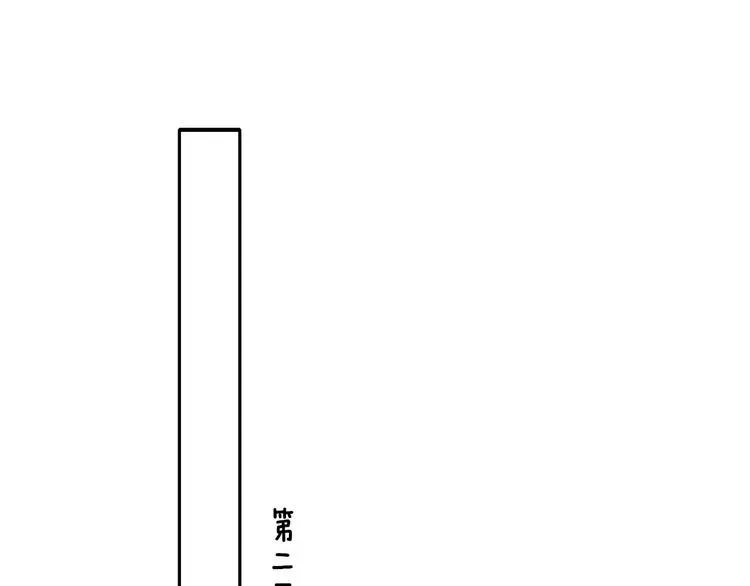 非友人关系 第一季完结篇 后会有期！ 第46页