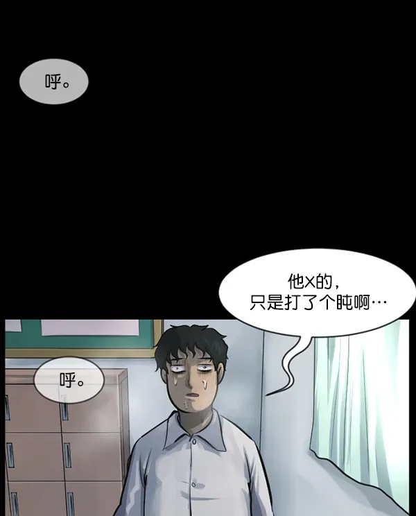 原住民逗比漫画 [第134话] 药手 第47页