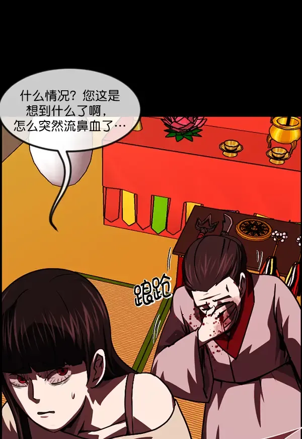 原住民逗比漫画 [第239话] 无缘之交，无缘之地（5） 第47页