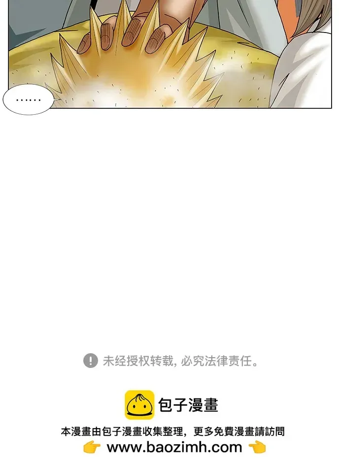 最强传说姜海孝 第205話 第47页