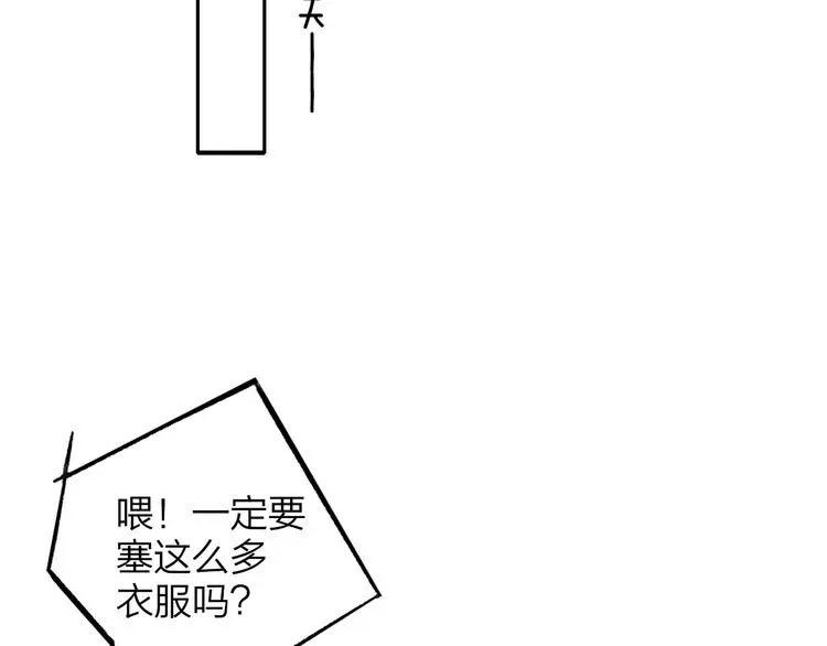 非友人关系 第一季完结篇 后会有期！ 第47页