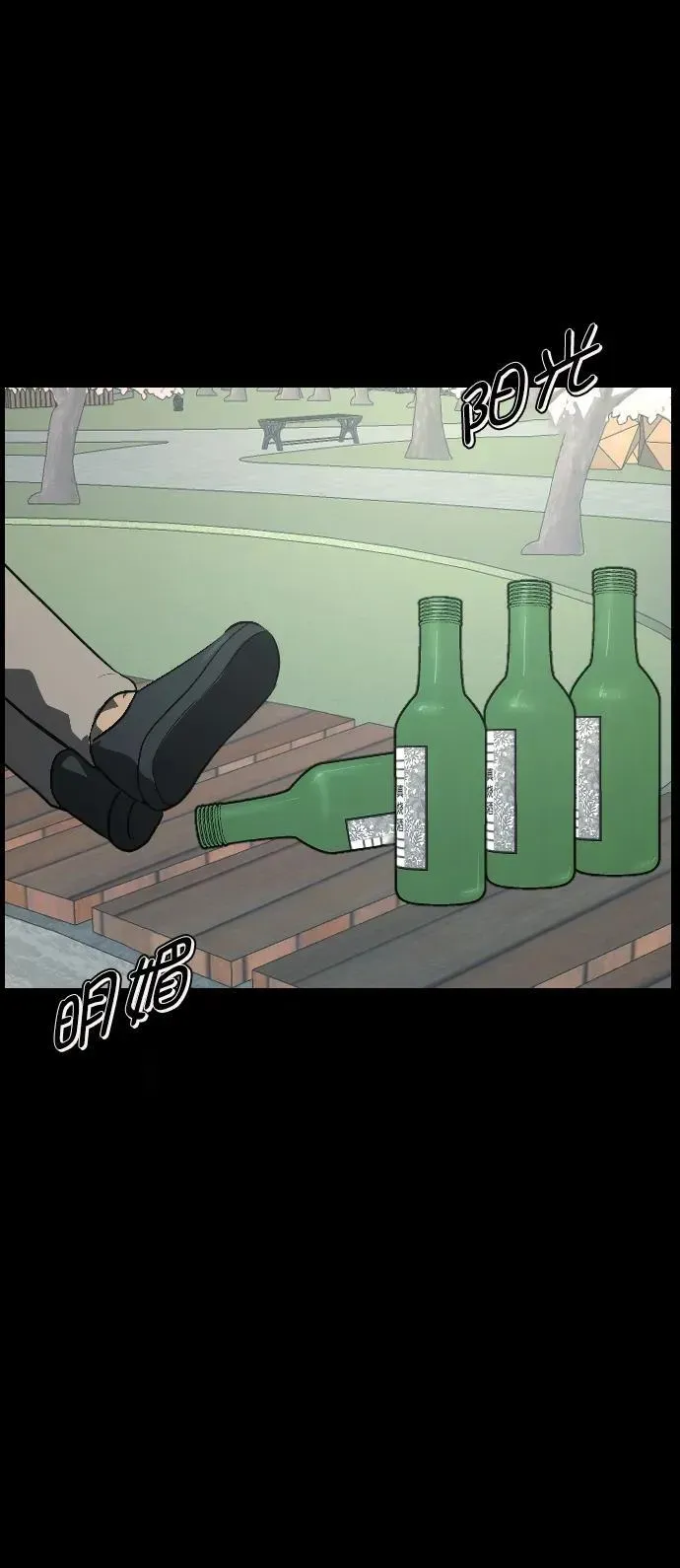 原住民逗比漫画 [第335话] 迎接灭亡的姿态 第47页