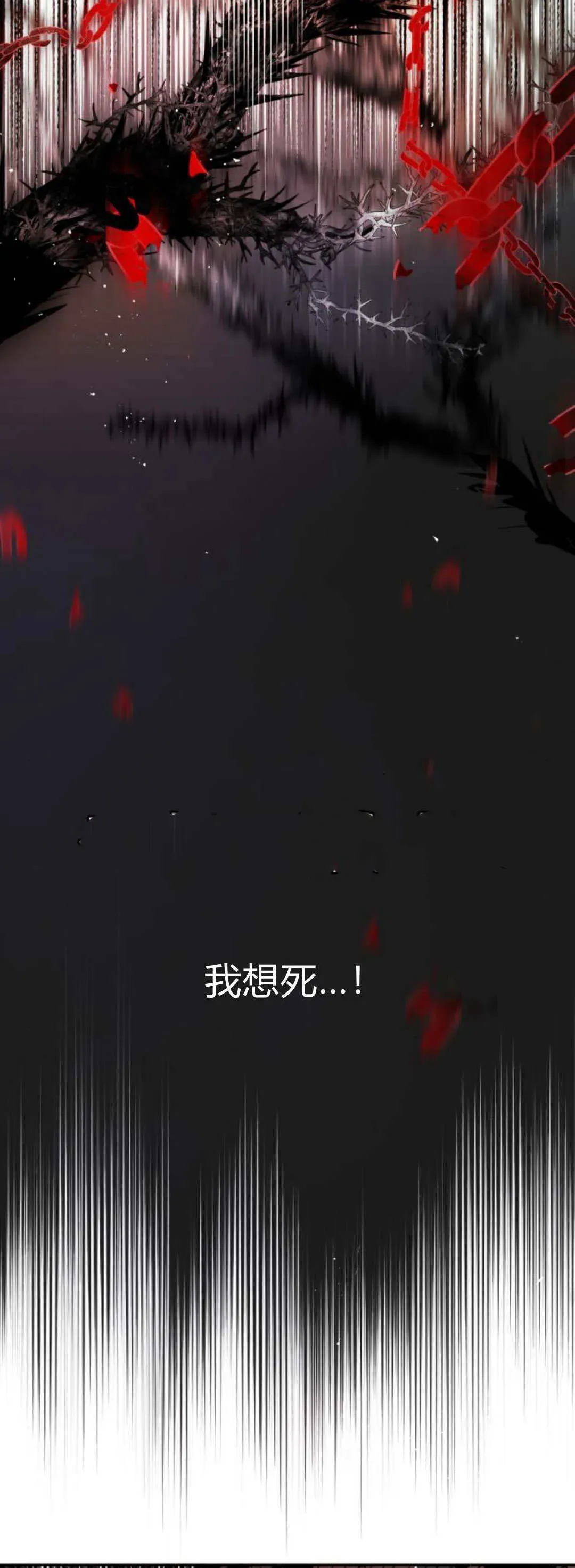 魔王的告白 第108话 第47页