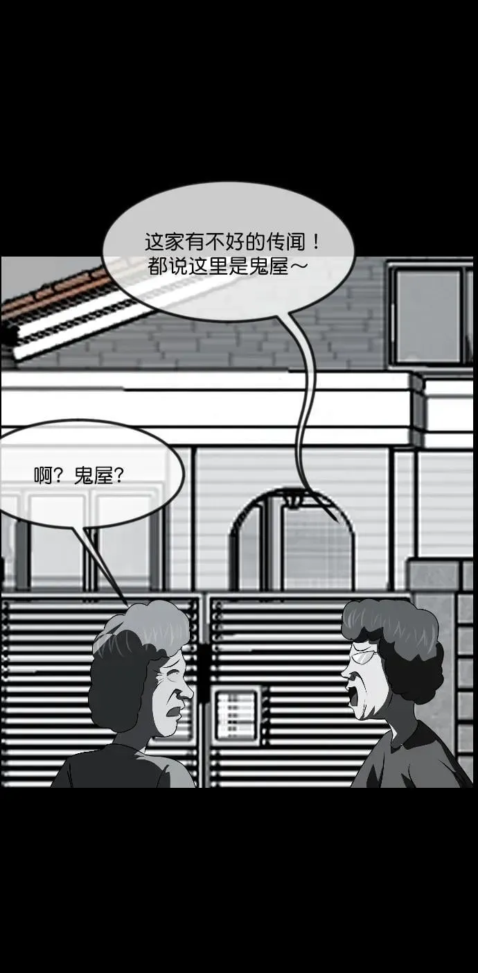 原住民逗比漫画 [第336话] 驱魔师金东根VIII 第47页