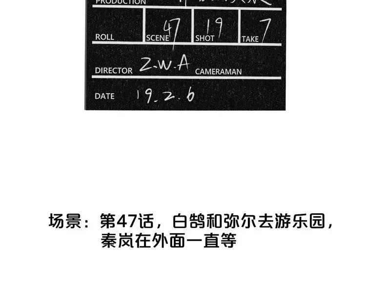 非友人关系 番外 戏里戏外 第47页