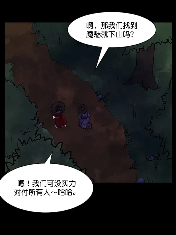 原住民逗比漫画 [第89话] 驱魔师（4） 第47页