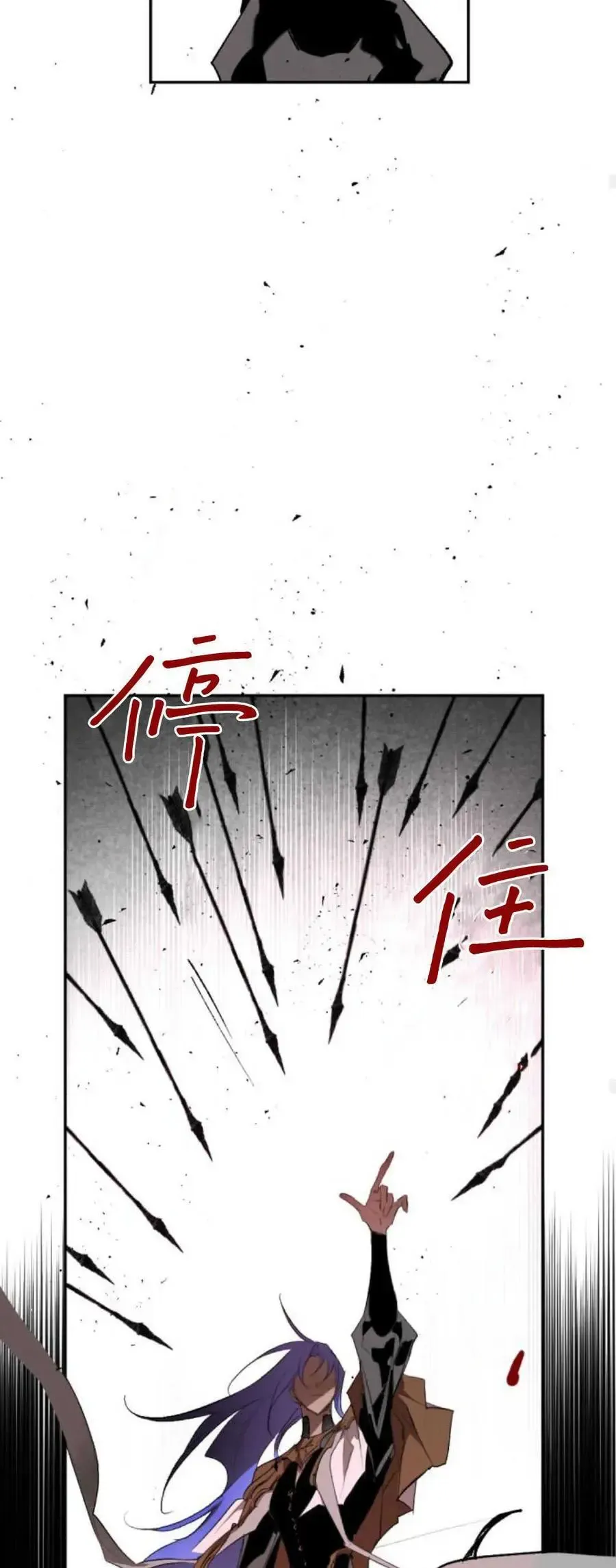 魔王的告白 第69话 第47页