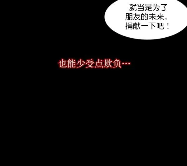 原住民逗比漫画 [第99话] Trauma Series 第47页