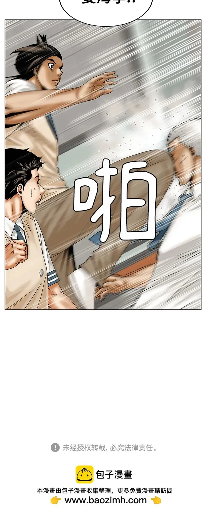 最强传说姜海孝 第194話 第47页