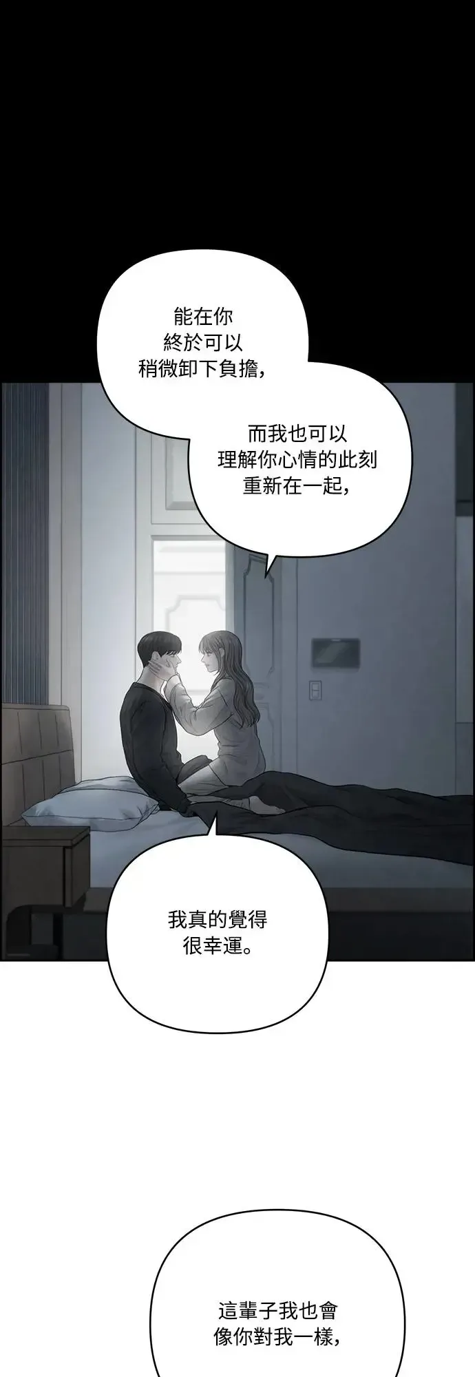 我的唯一希望 第63话 第47页