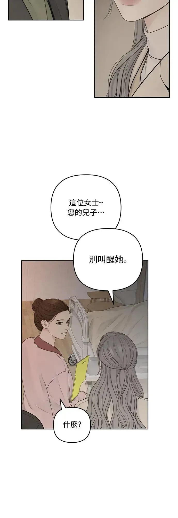 我的唯一希望 第75话 第47页