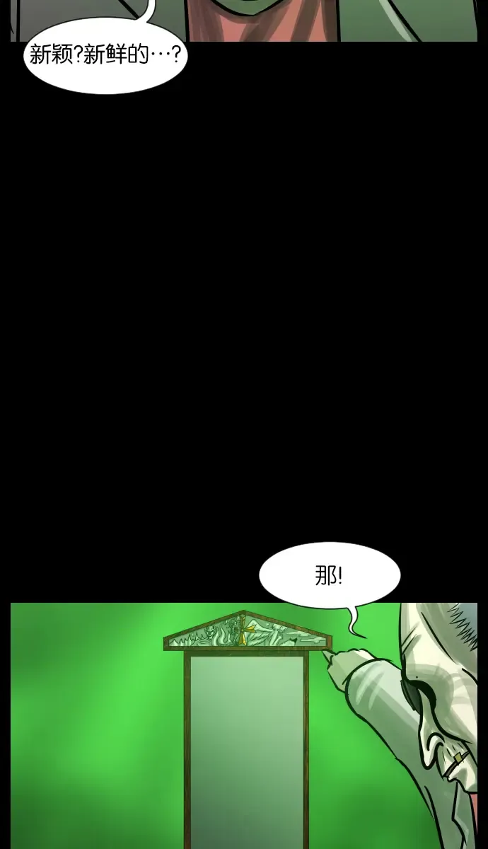 原住民逗比漫画 [第24话] Dr.F 第47页