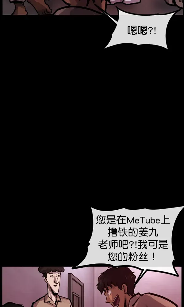 原住民逗比漫画 [第166话] SCP-挑战者（1） 第47页