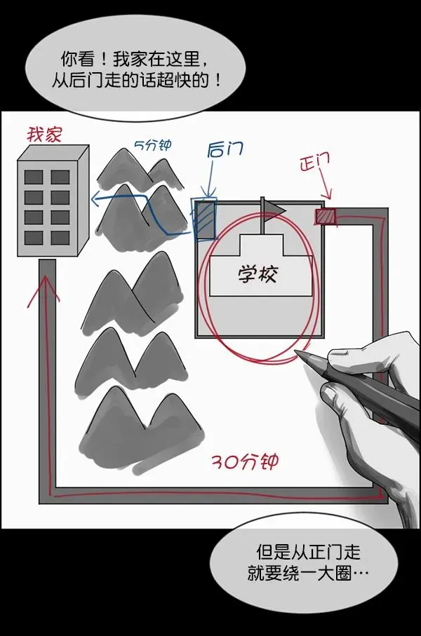 原住民逗比漫画 [第202话] 不停歇的爱（1） 第47页