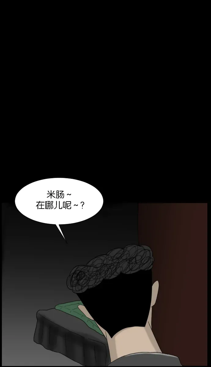 原住民逗比漫画 [第11话] 玩偶 第47页