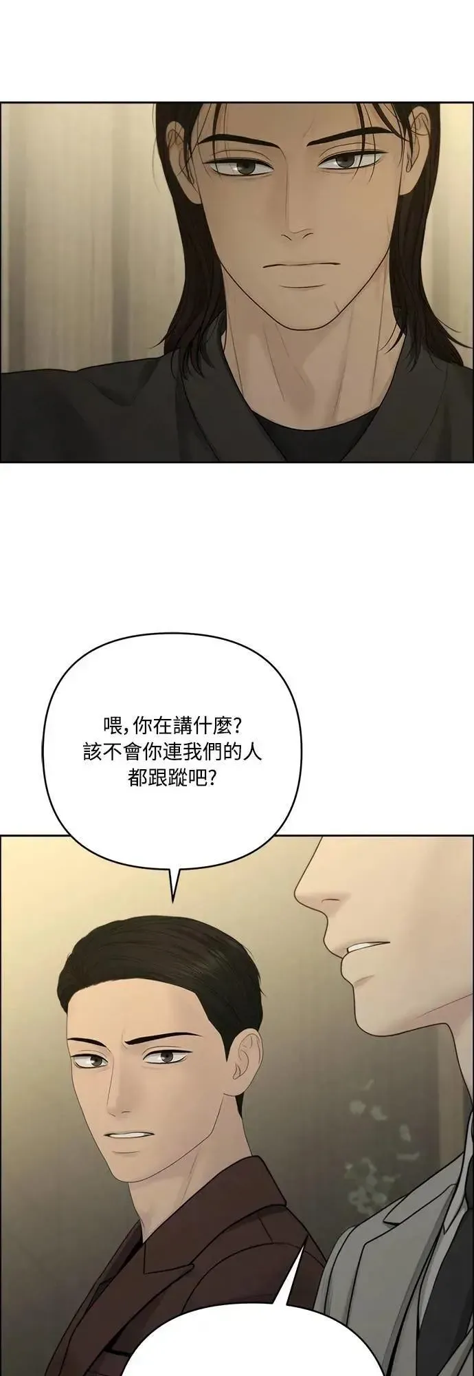 我的唯一希望 第95话 第47页