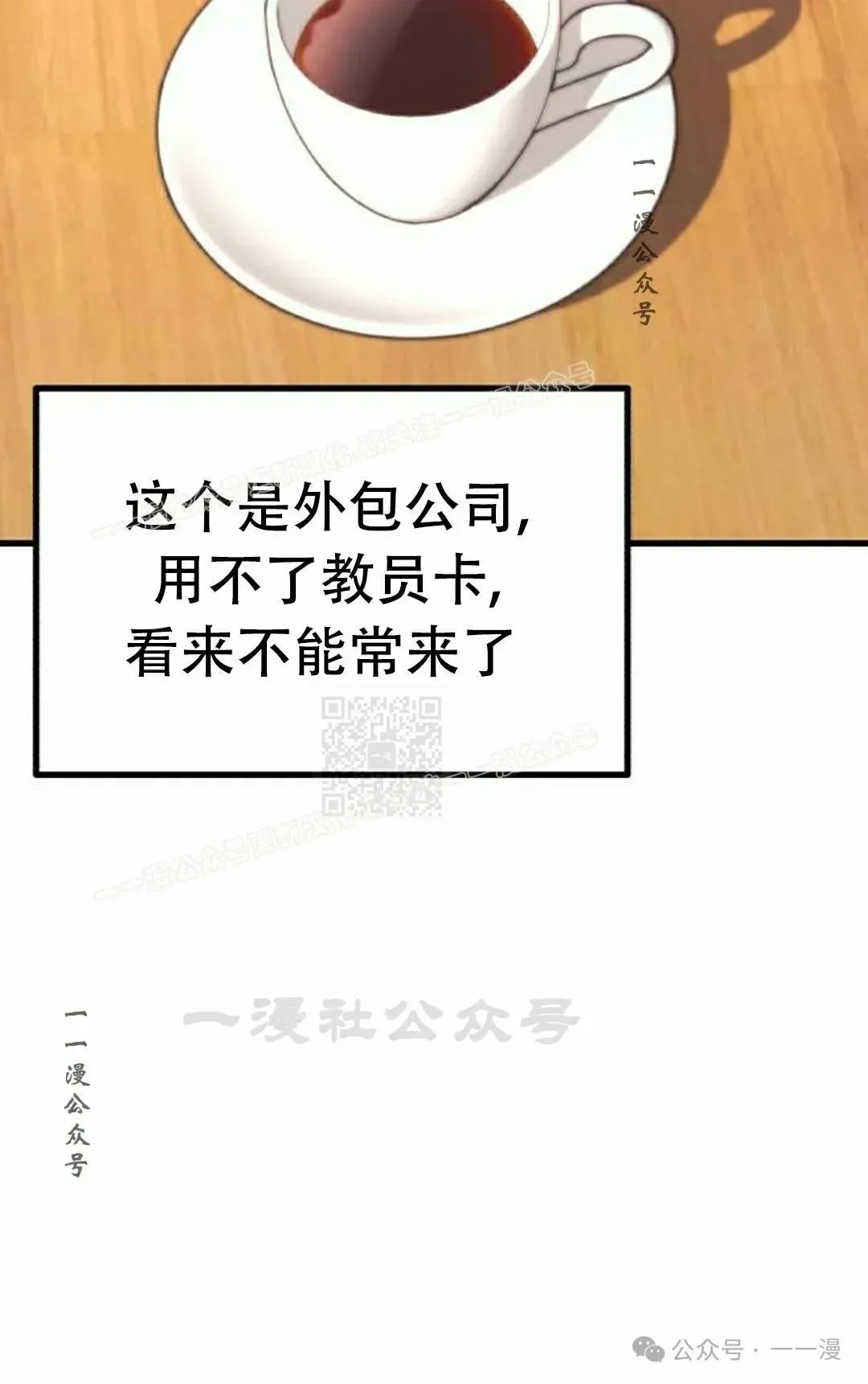 一把刺身刀所向无敌 16 第47页