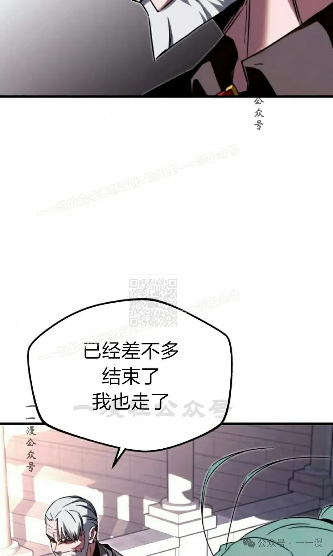 一把刺身刀所向无敌 2 第47页