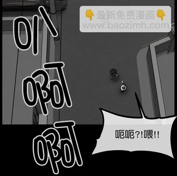 原住民逗比漫画 [第169话] SCP-挑战者（4）完 第47页