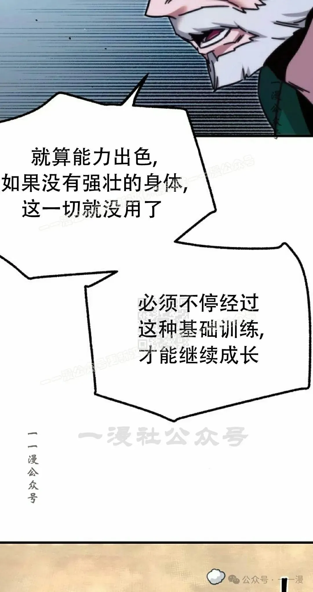 一把刺身刀所向无敌 23 第47页