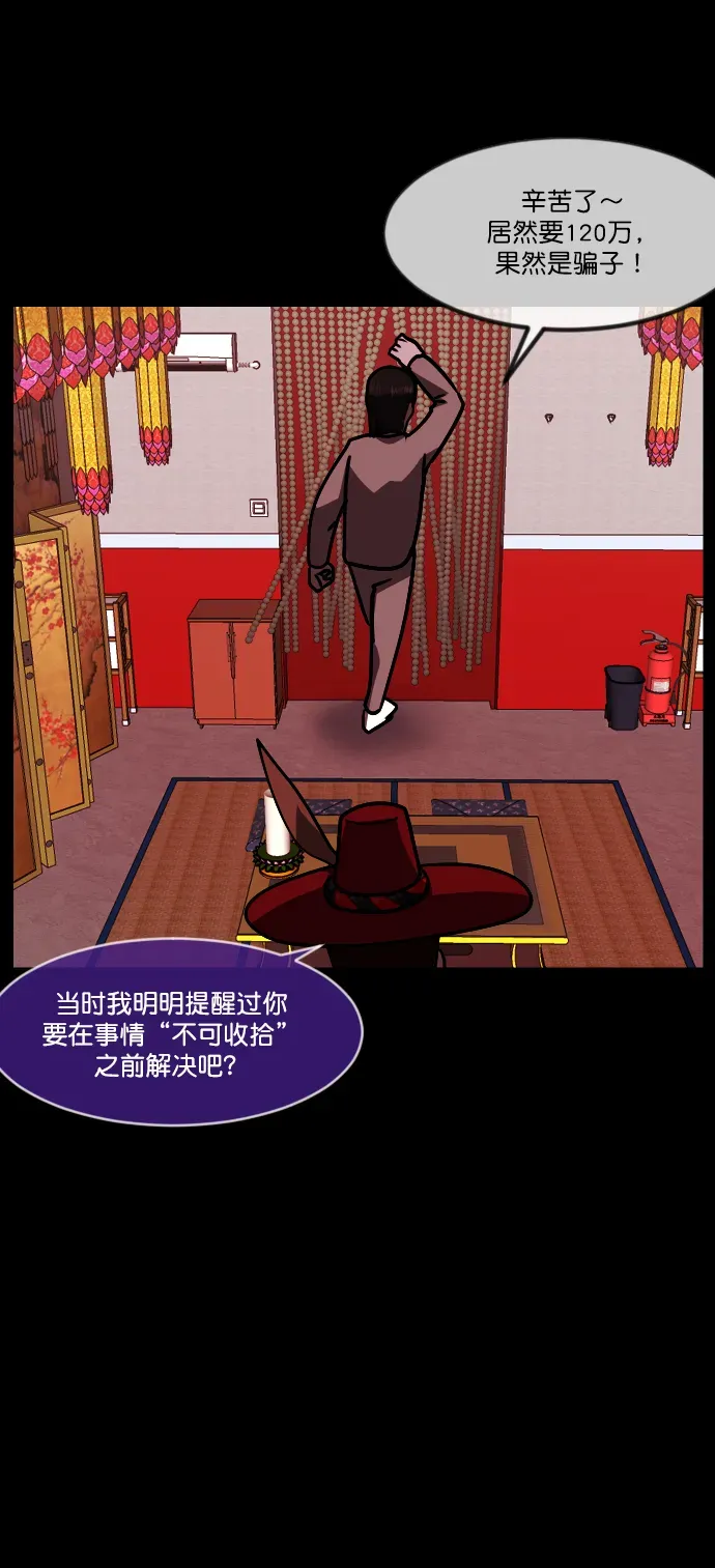 原住民逗比漫画 [第267话] 奇葩大叔（2） 第47页