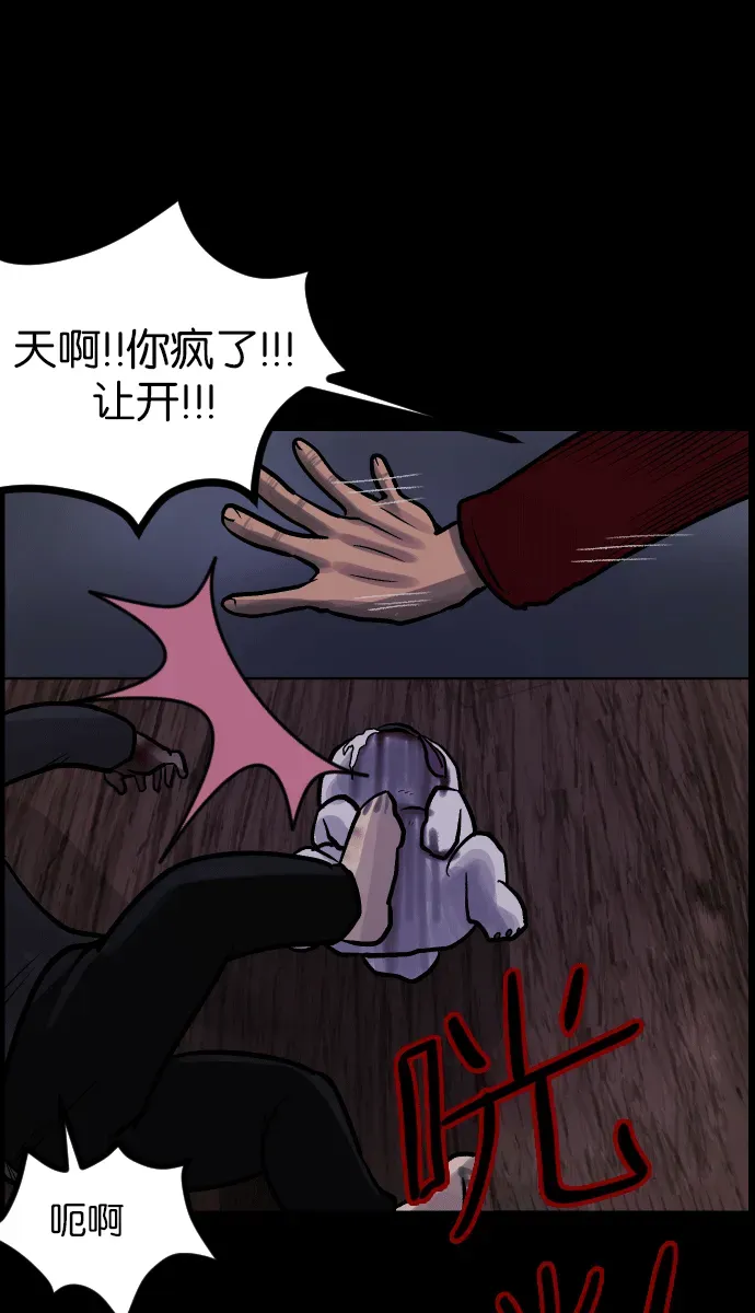 原住民逗比漫画 [第38话]无罪（下） 第47页