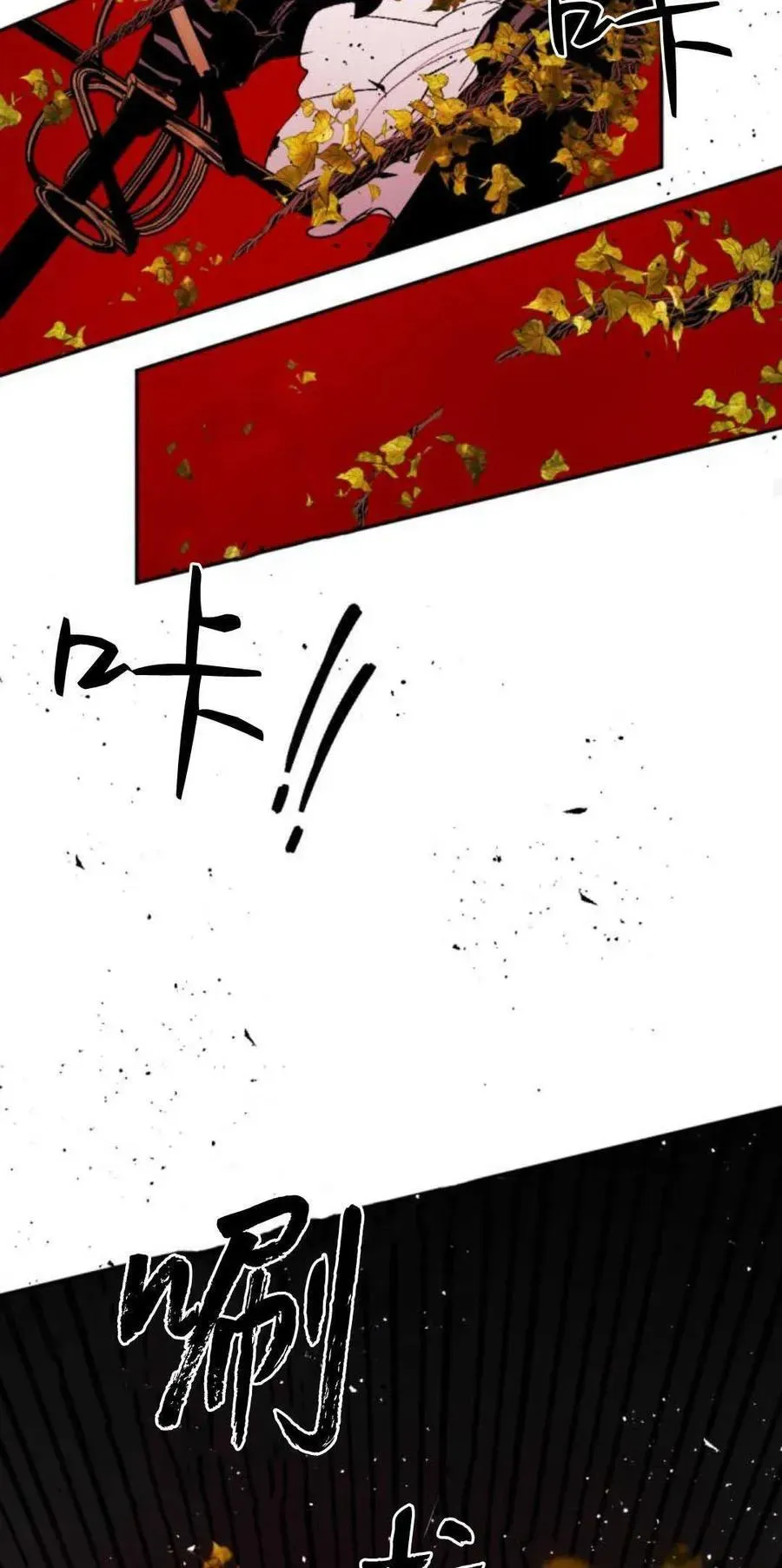 魔王的告白 第77话 第47页