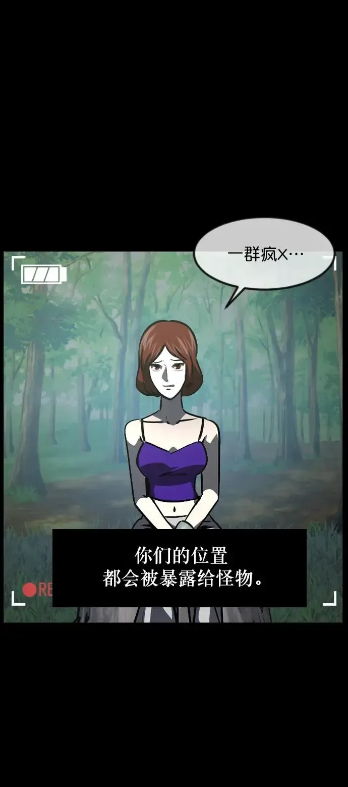 原住民逗比漫画 [第309话] 生存吧，真正的单身（4） 第47页