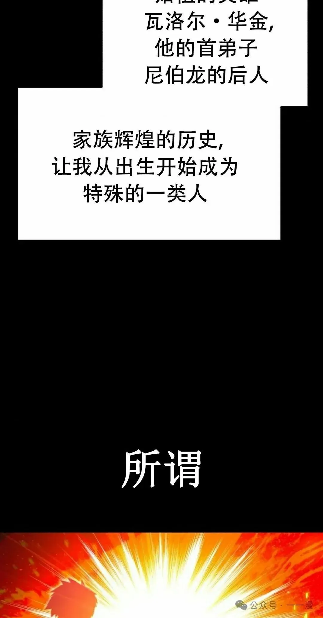 一把刺身刀所向无敌 21 第48页