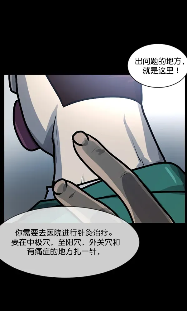 原住民逗比漫画 [第131话] 医生（中） 第48页