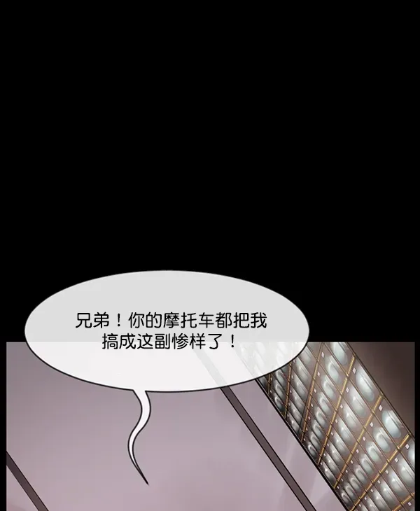 原住民逗比漫画 [第151话] 被诅咒的摩托车（下） 第48页