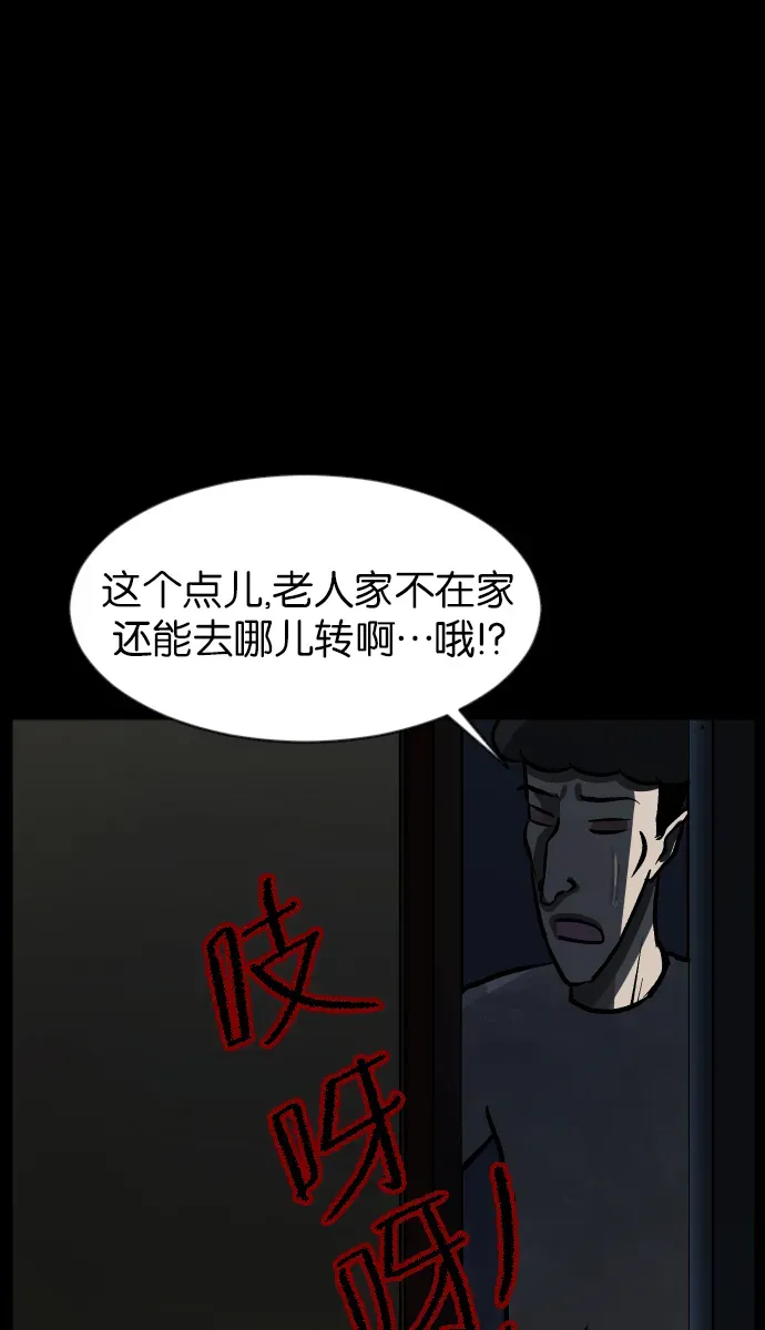 原住民逗比漫画 [第43话]机会（3）完 第48页