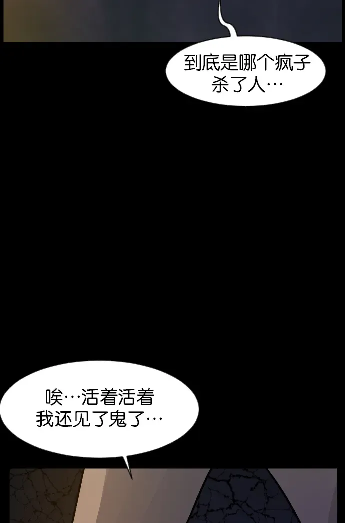 原住民逗比漫画 [第40话]真理 第48页