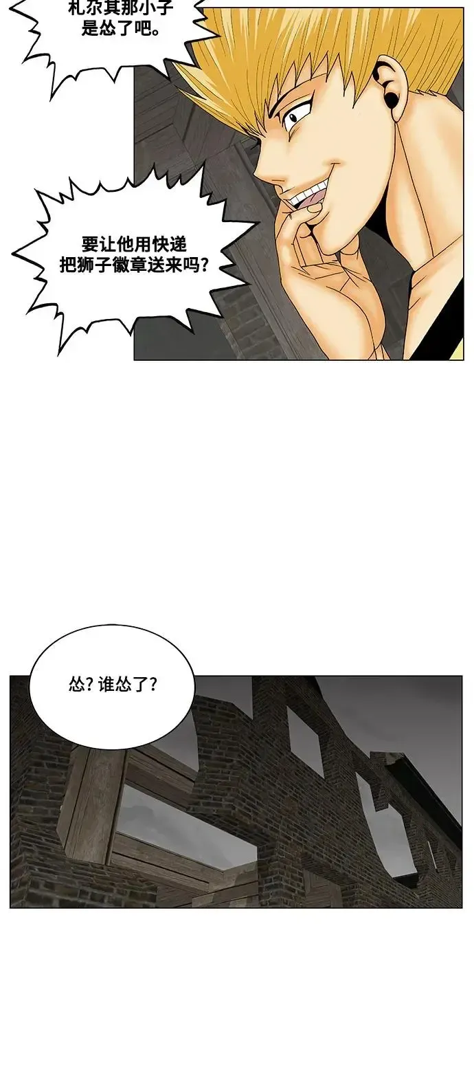 最强传说姜海孝 第167話 第48页