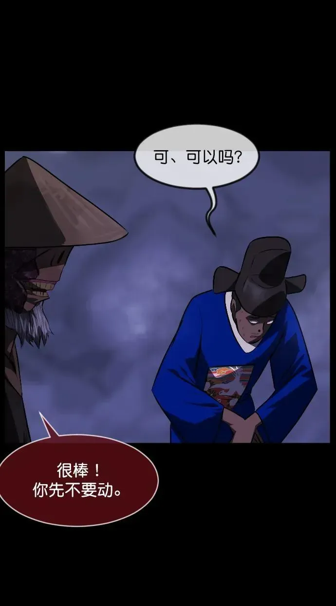 原住民逗比漫画 [第332话] 魇魅（下）驱魔师外传 第48页