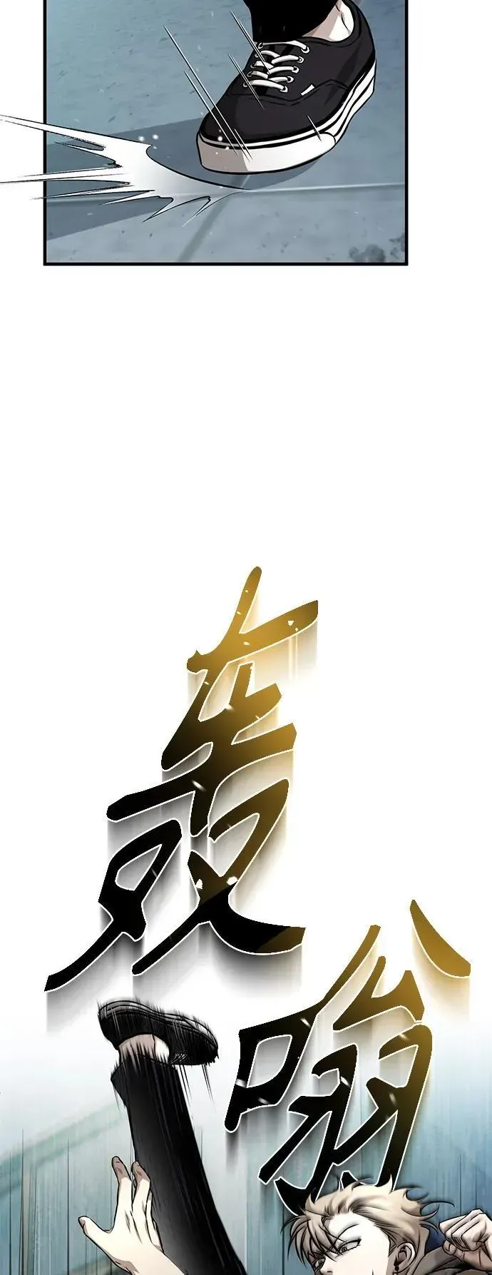 恶之复仇 [第22话] 正面对决 第48页