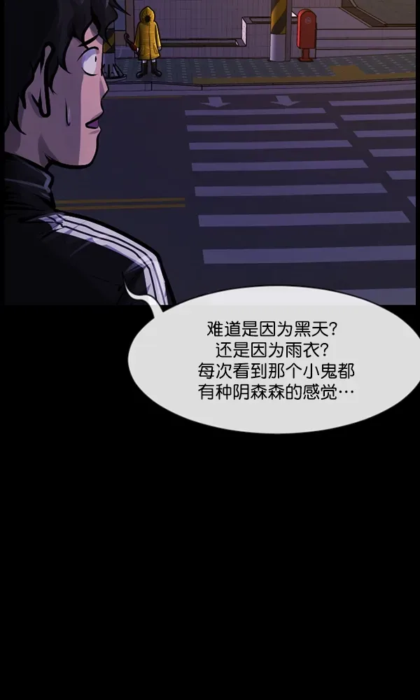 原住民逗比漫画 [第164话] 雨衣妖精 第48页