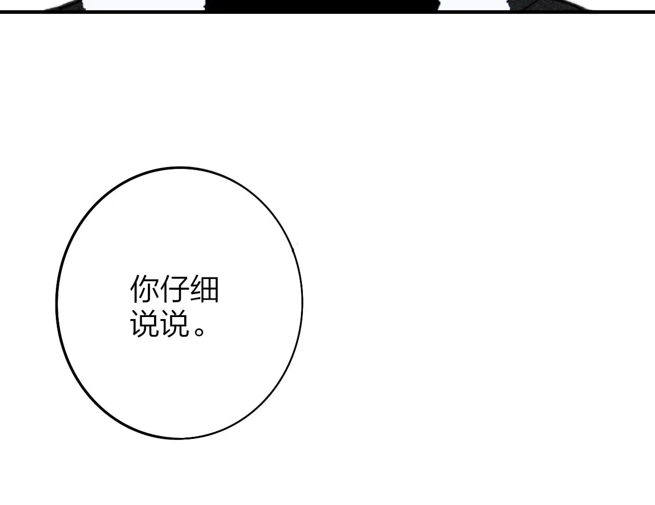 非友人关系 第12话 更近一点 第48页