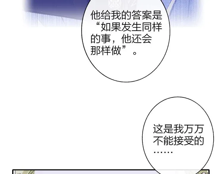 非友人关系 第59话 让给我吧！ 第48页