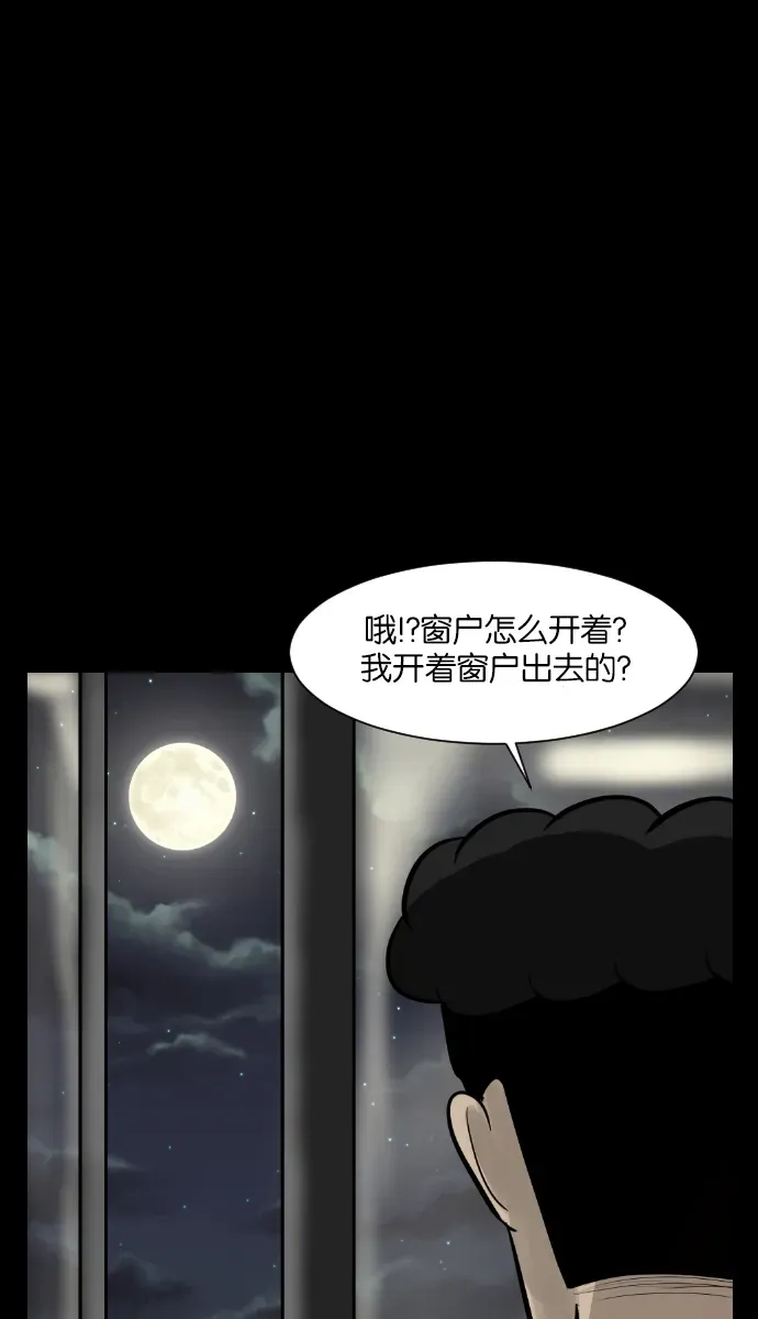 原住民逗比漫画 [第11话] 玩偶 第48页