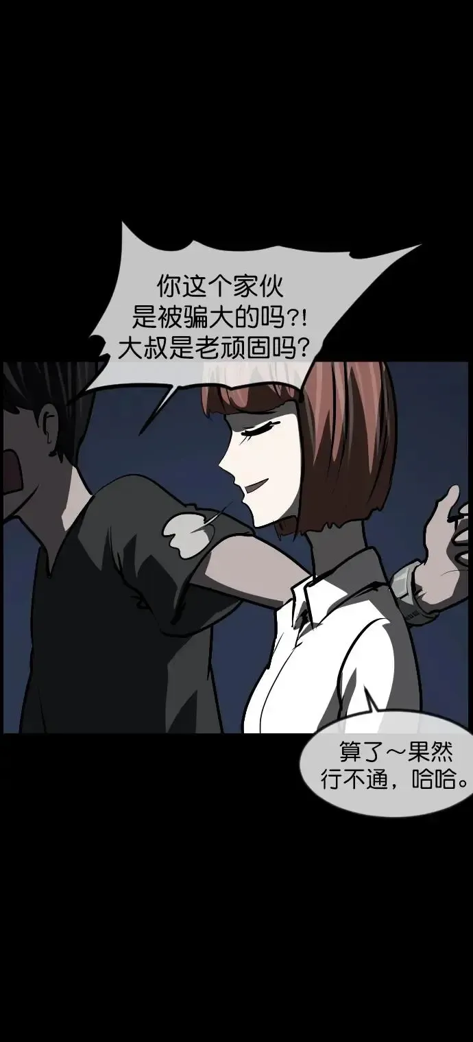 原住民逗比漫画 [第307话] 生存吧，真正的单身（2） 第48页