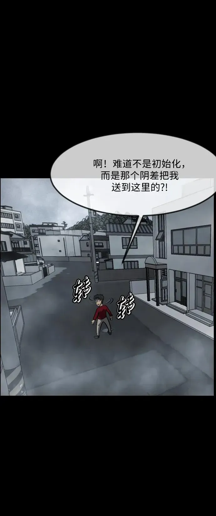 原住民逗比漫画 [第356话] 昏迷（6） 第48页