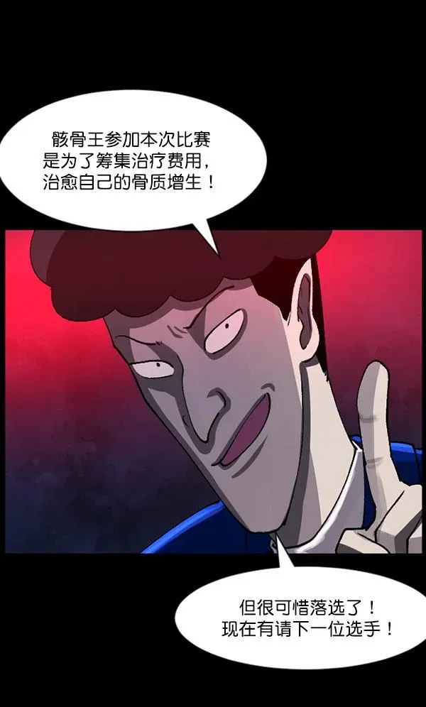 原住民逗比漫画 [第101话] Produce X 13（上） 第48页