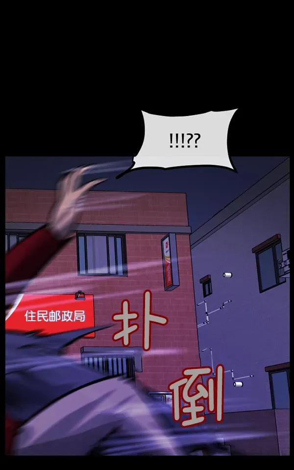 原住民逗比漫画 [第160话] 口传怪谈（1） 第48页