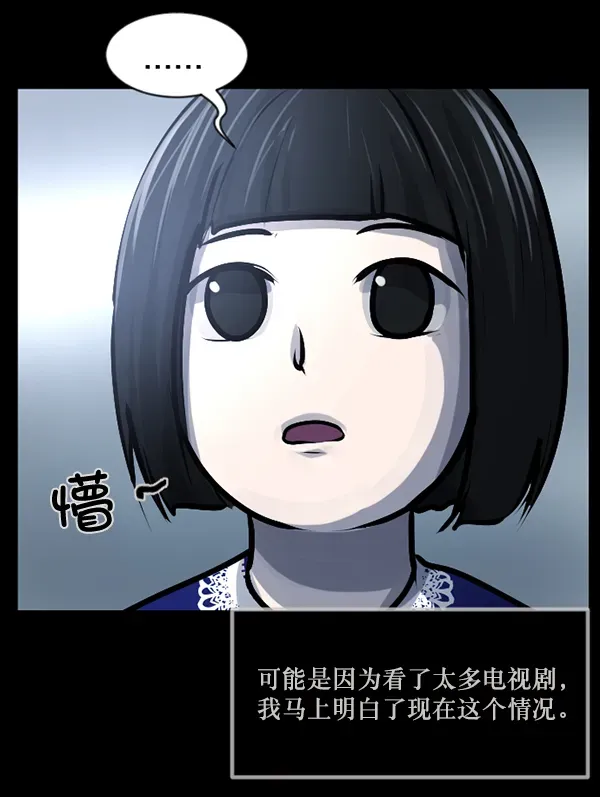 原住民逗比漫画 [第139话] 父母的世界（上） 第48页