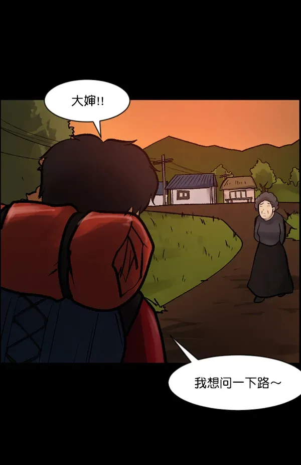 原住民逗比漫画 [第118话] 空房 第48页